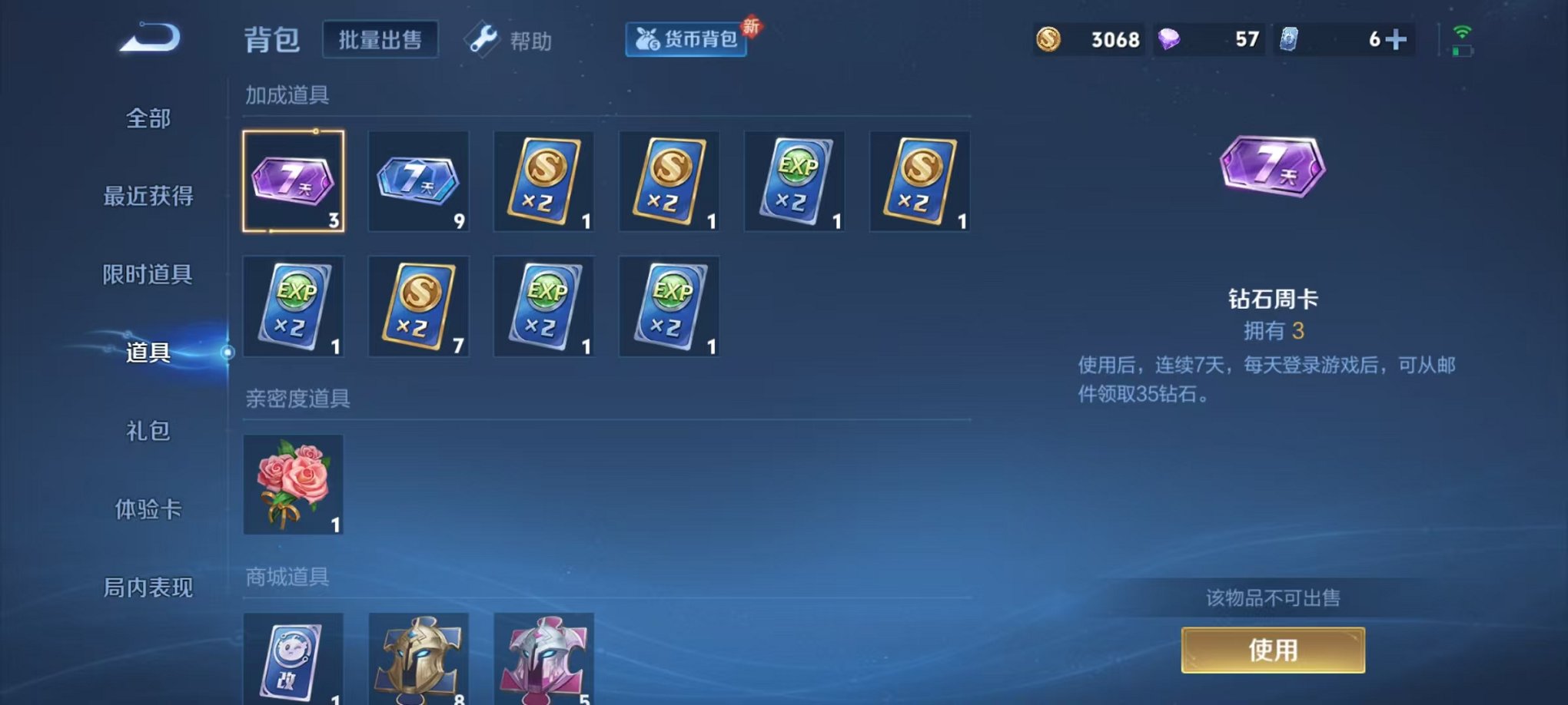 WZCMW3217620王者荣耀账号详情图15