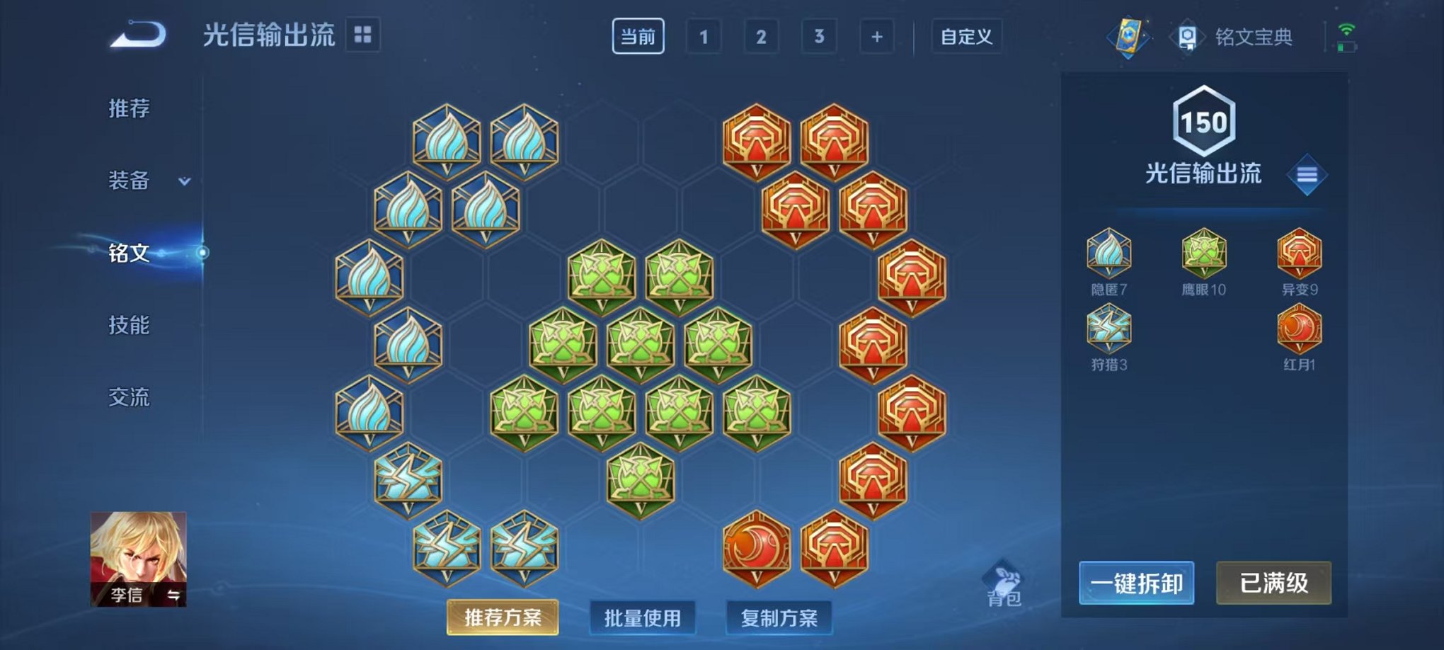 WZCMW3217620王者荣耀账号详情图16