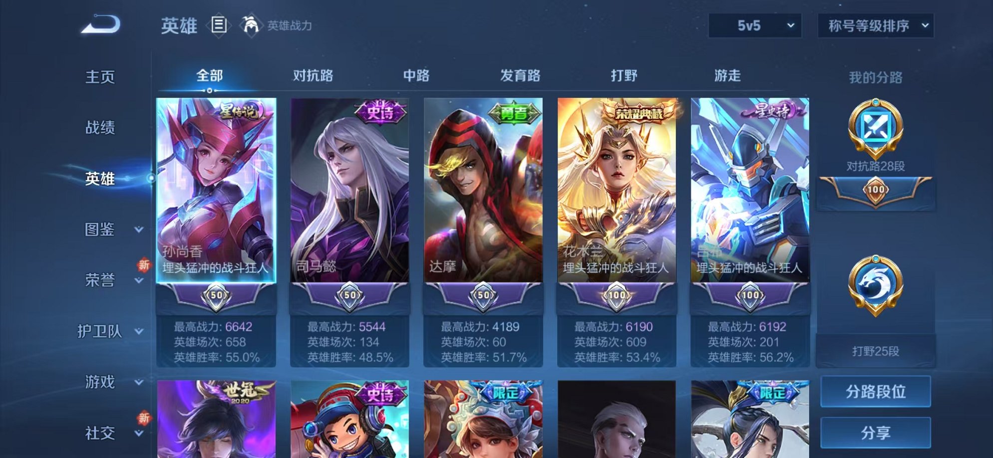 WZCMW3229913王者荣耀账号详情图3