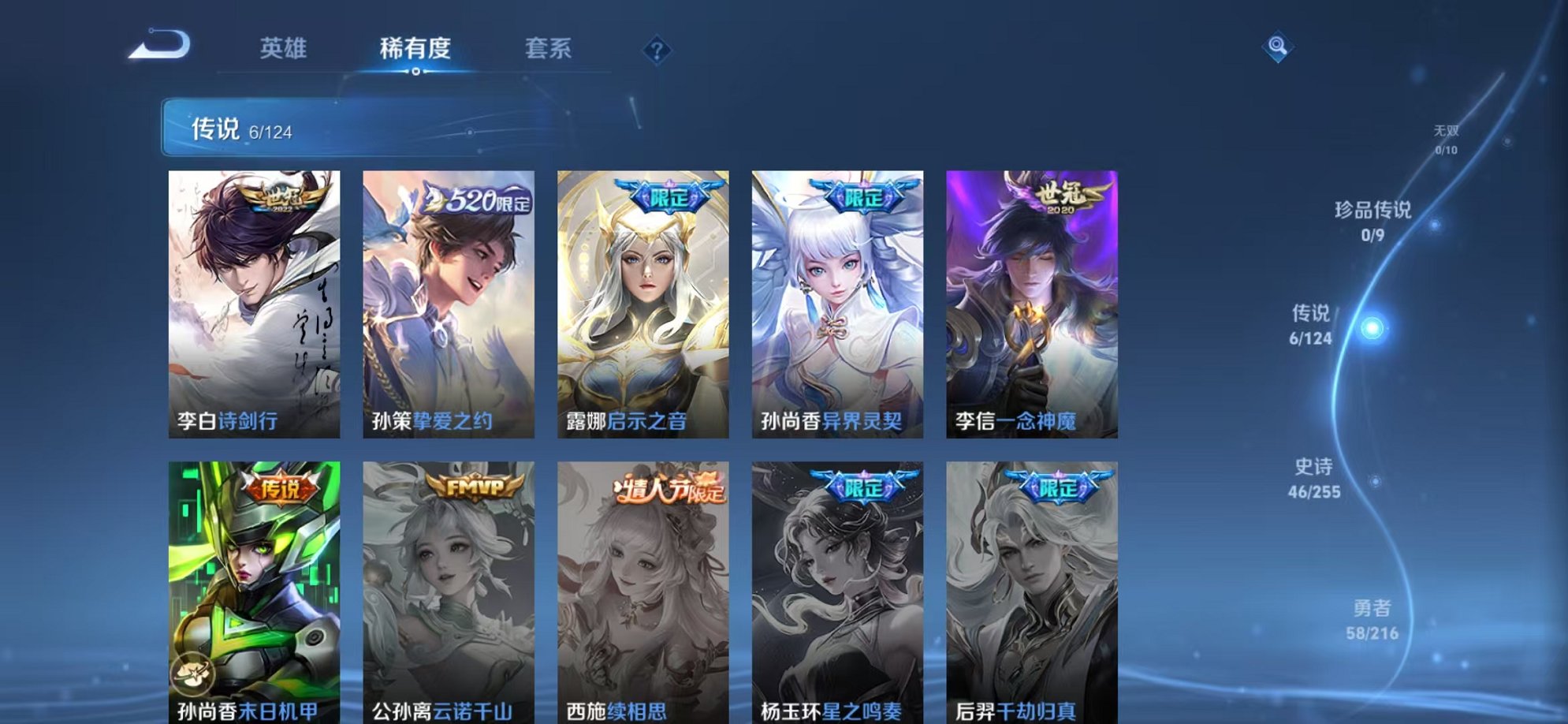 WZCMW3229913王者荣耀账号详情图9
