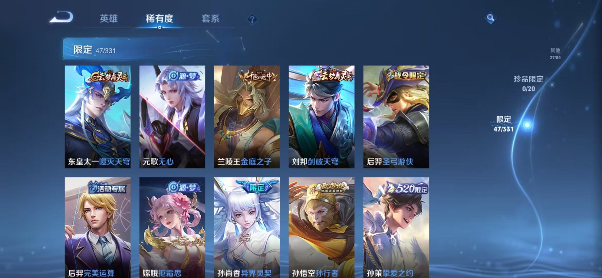 WZCMW3229913王者荣耀账号详情图10