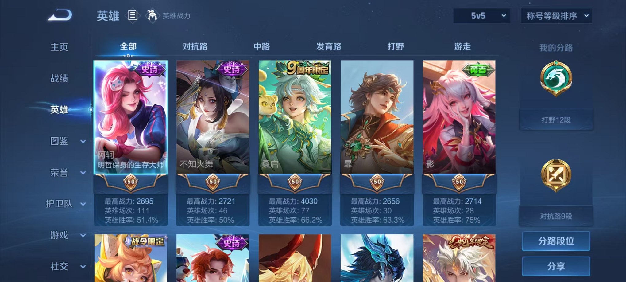 WZCMW3217593王者荣耀账号详情图3 WZCMW3217593王者荣耀账号详情图3