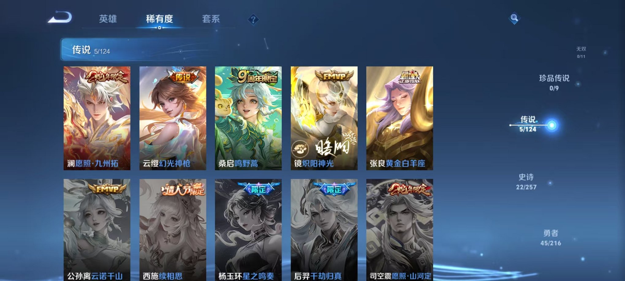 WZCMW3217593王者荣耀账号详情图4 WZCMW3217593王者荣耀账号详情图4