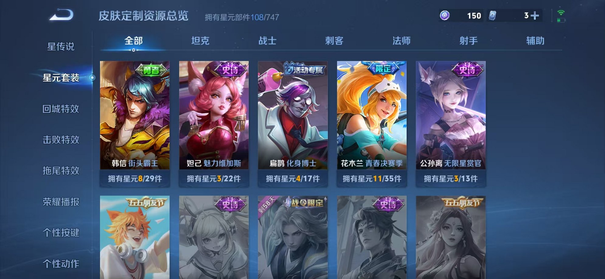 WZCMW3229913王者荣耀账号详情图16