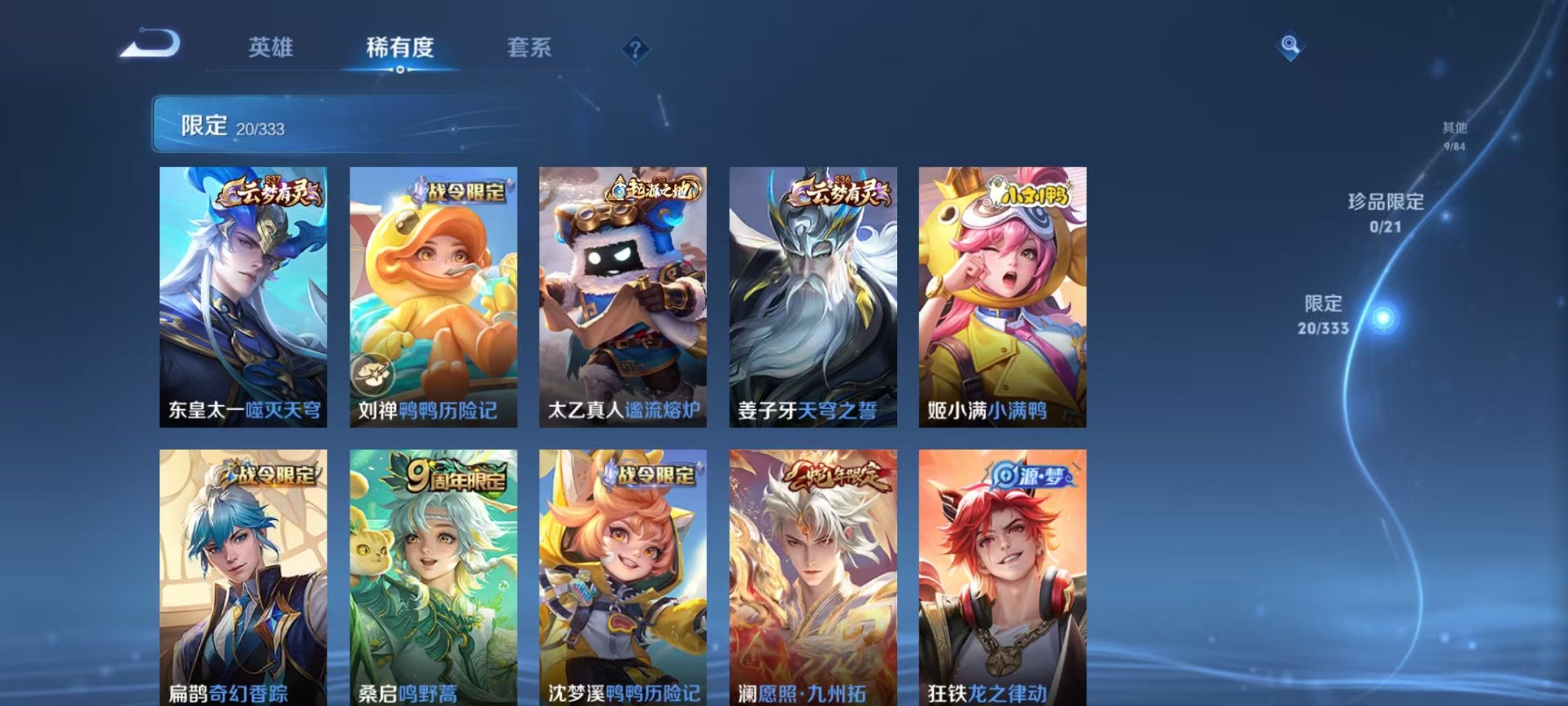 WZCMW3217593王者荣耀账号详情图6 WZCMW3217593王者荣耀账号详情图6