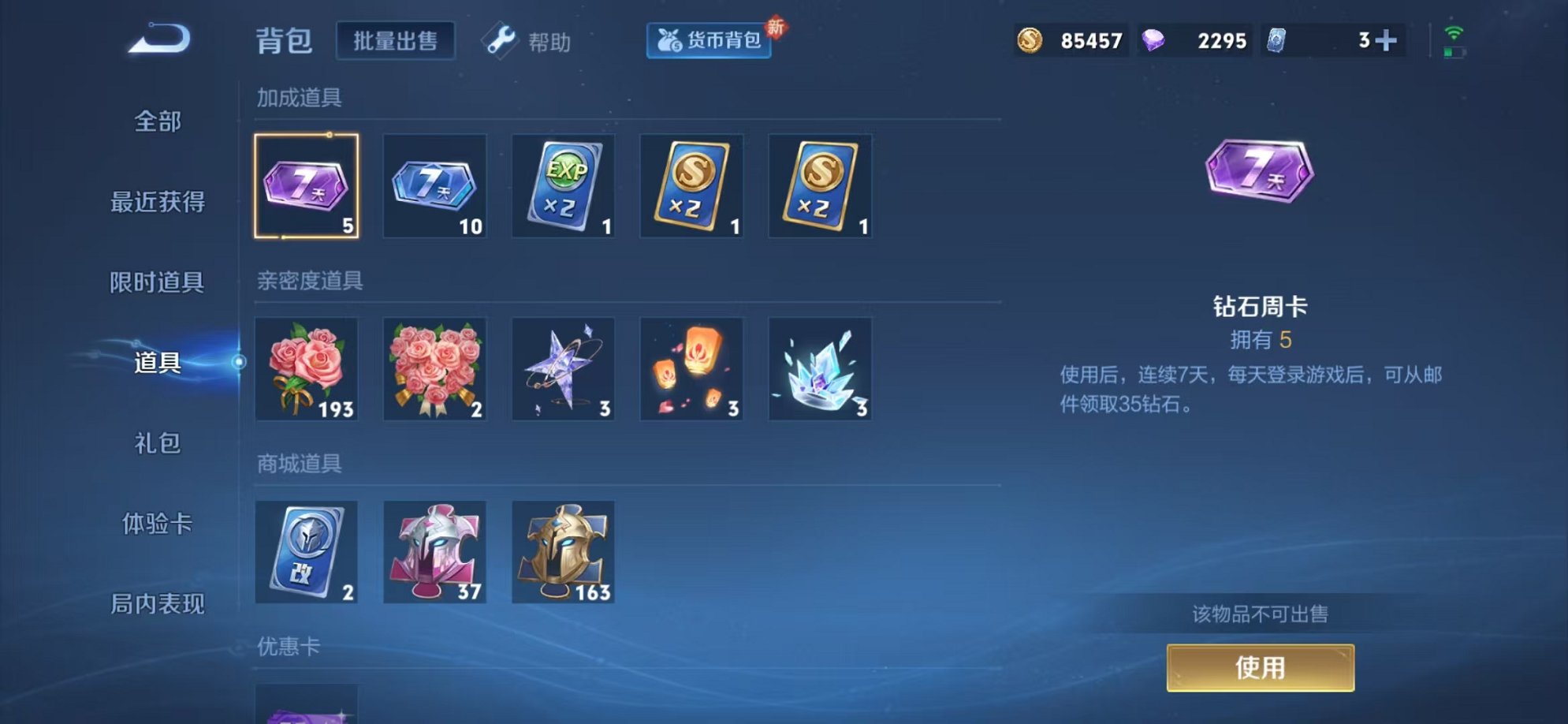 WZCMW3229913王者荣耀账号详情图17