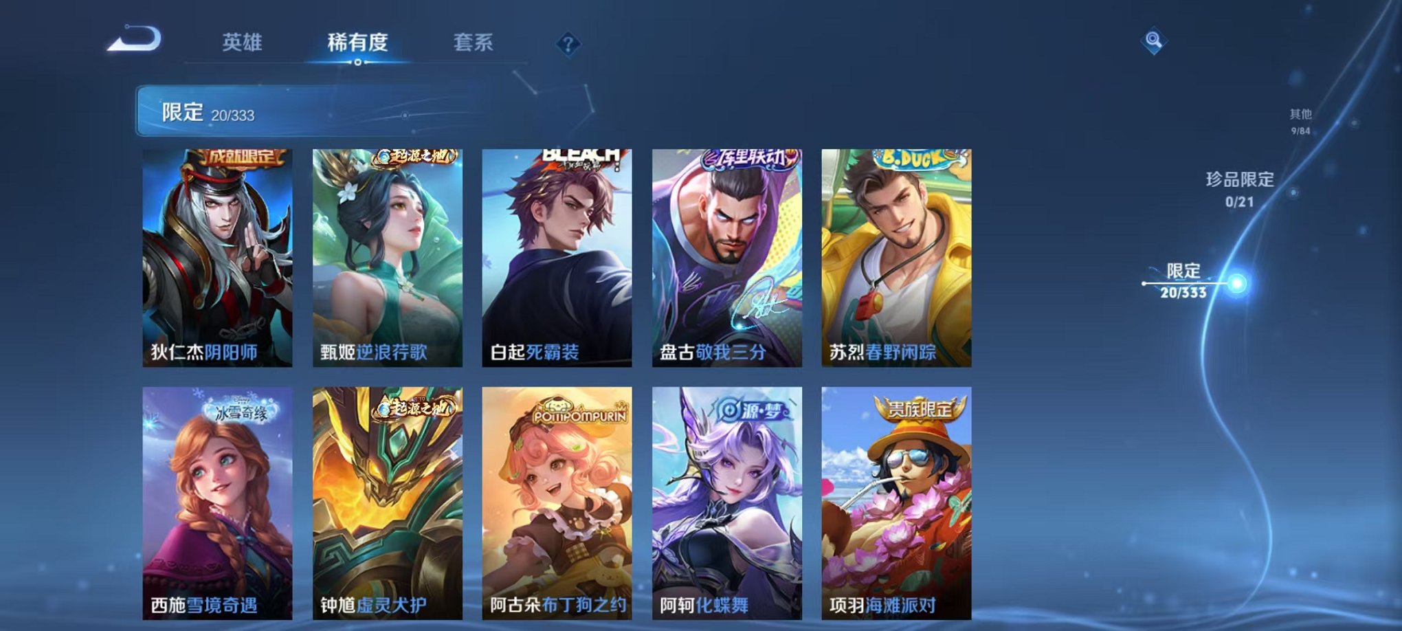 WZCMW3217593王者荣耀账号详情图7 WZCMW3217593王者荣耀账号详情图7