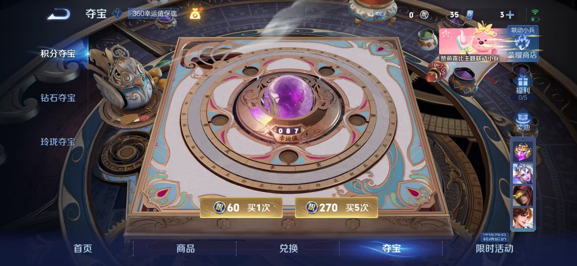WZCMW3229913王者荣耀账号详情图18