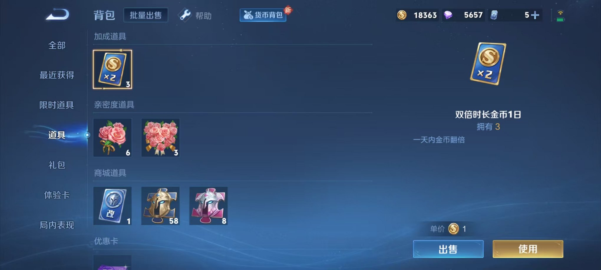 WZCMW3217593王者荣耀账号详情图9 WZCMW3217593王者荣耀账号详情图9