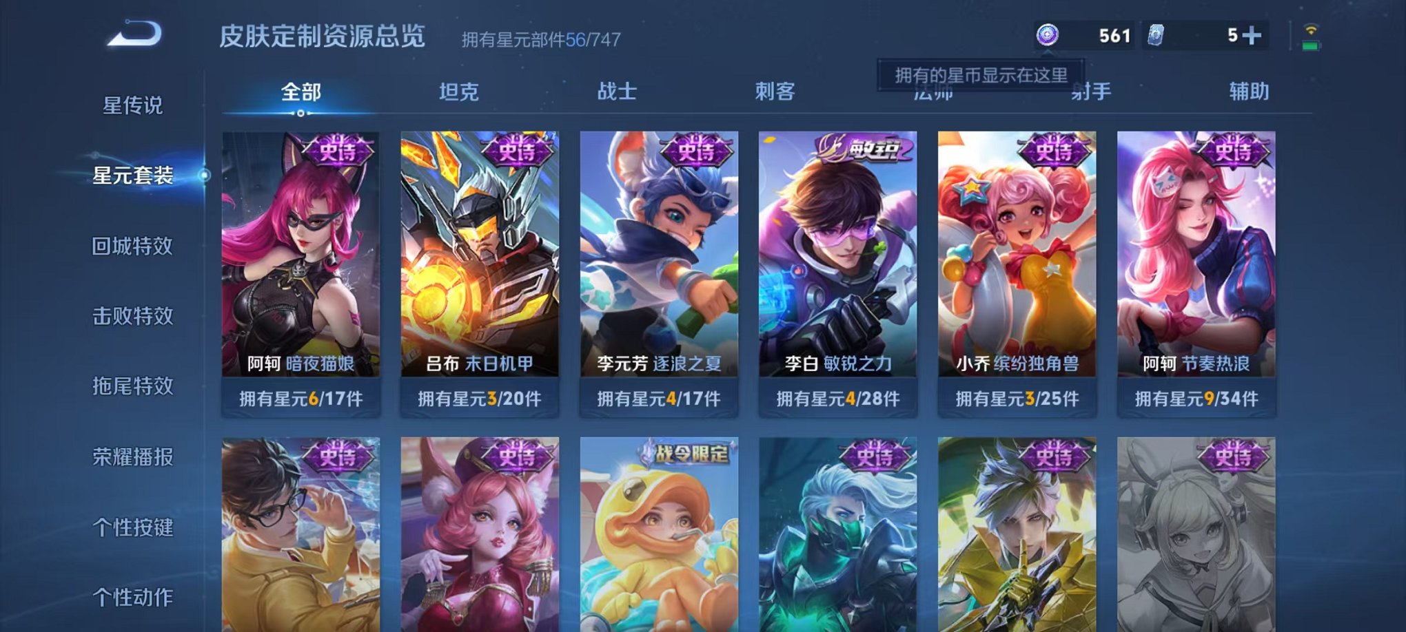 WZCMW3217593王者荣耀账号详情图10 WZCMW3217593王者荣耀账号详情图10