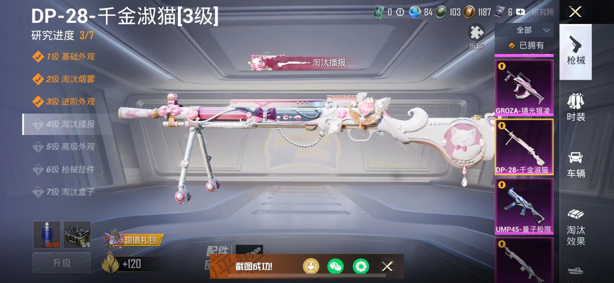 HPCMW3304930和平精英账号详情图4