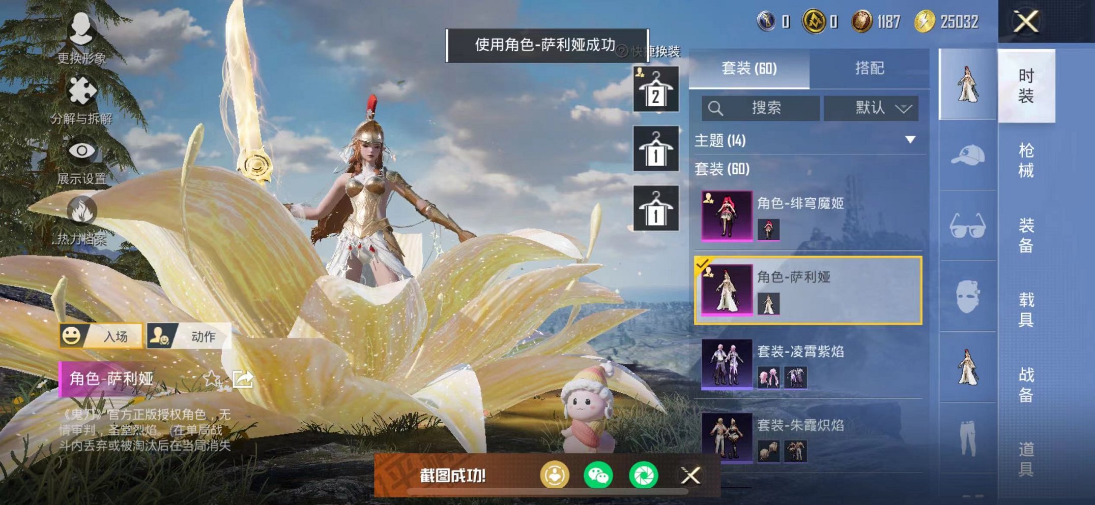 HPCMW3304930和平精英账号详情图5