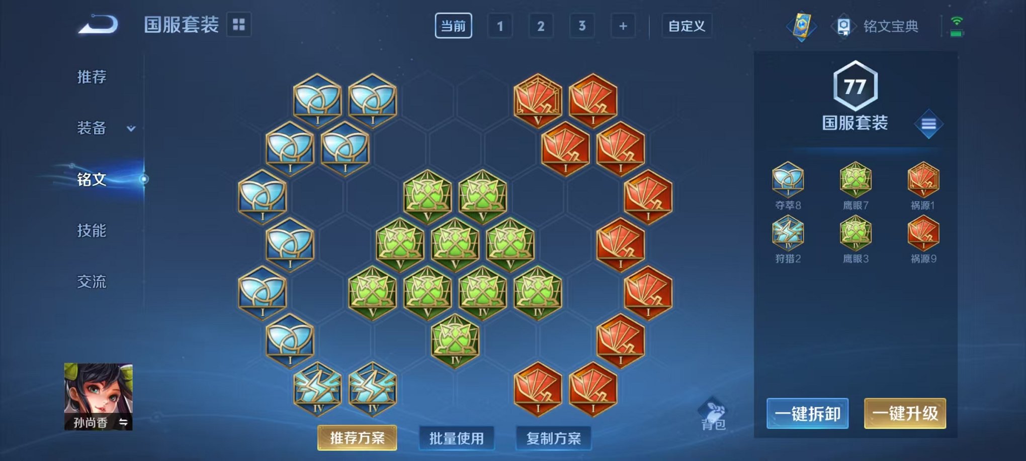 WZCMW3217593王者荣耀账号详情图12 WZCMW3217593王者荣耀账号详情图12
