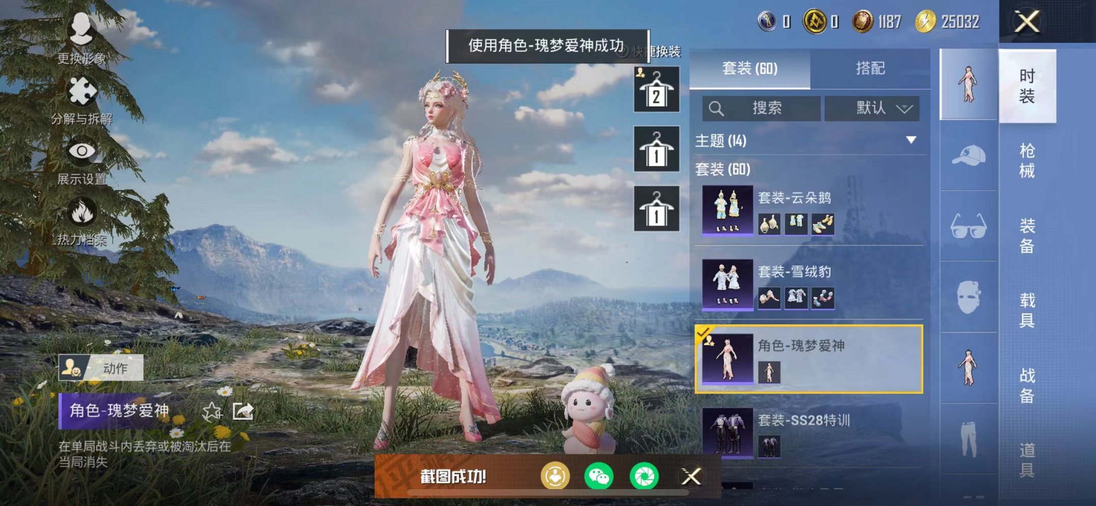 HPCMW3304930和平精英账号详情图6