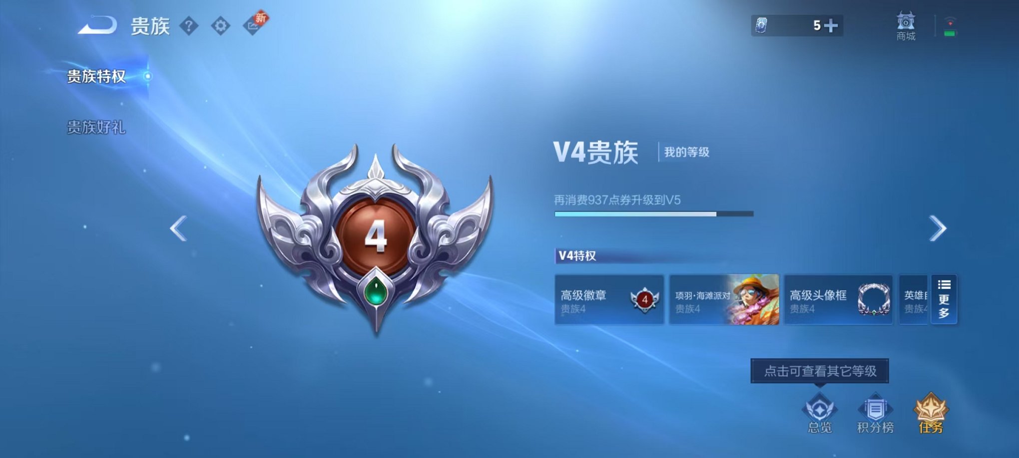 WZCMW3217593王者荣耀账号详情图13 WZCMW3217593王者荣耀账号详情图13