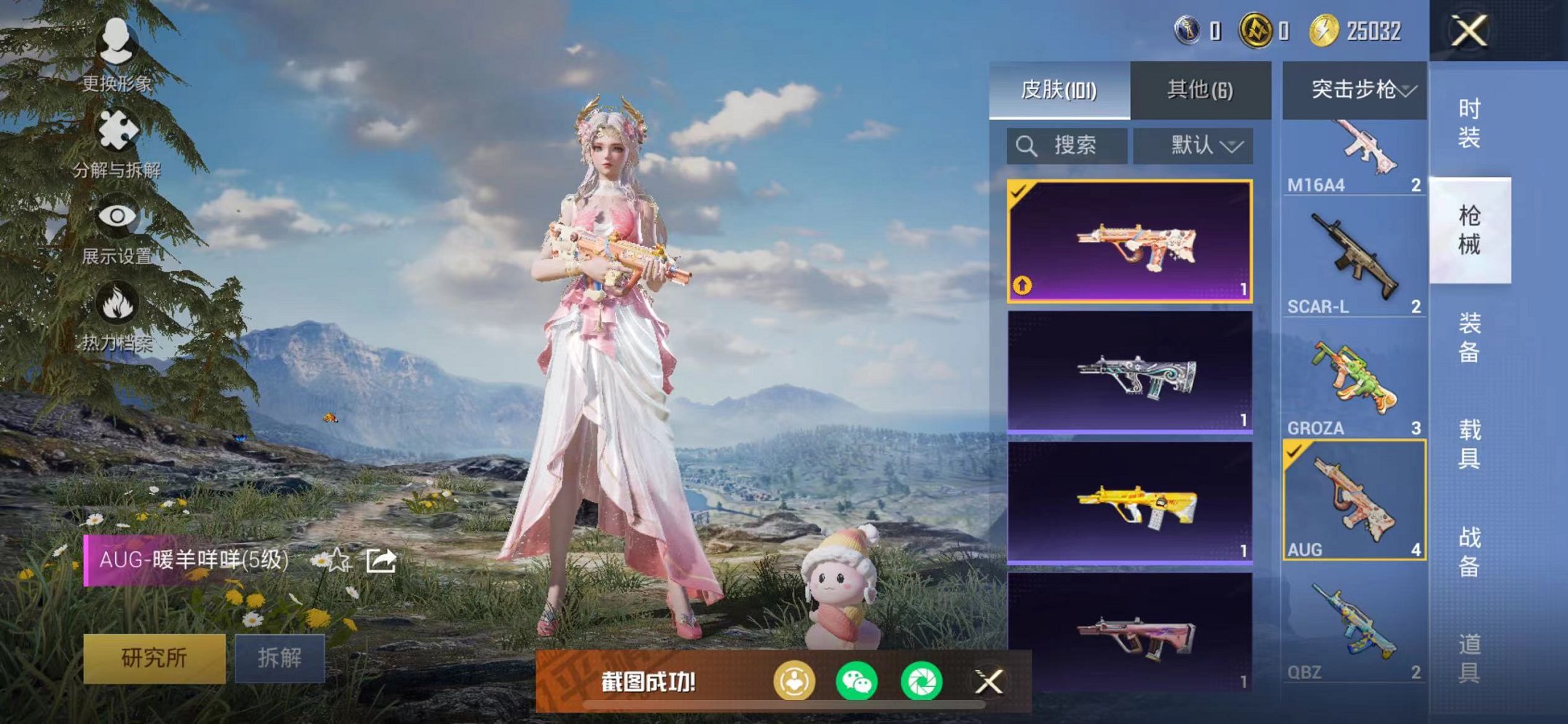 HPCMW3304930和平精英账号详情图7