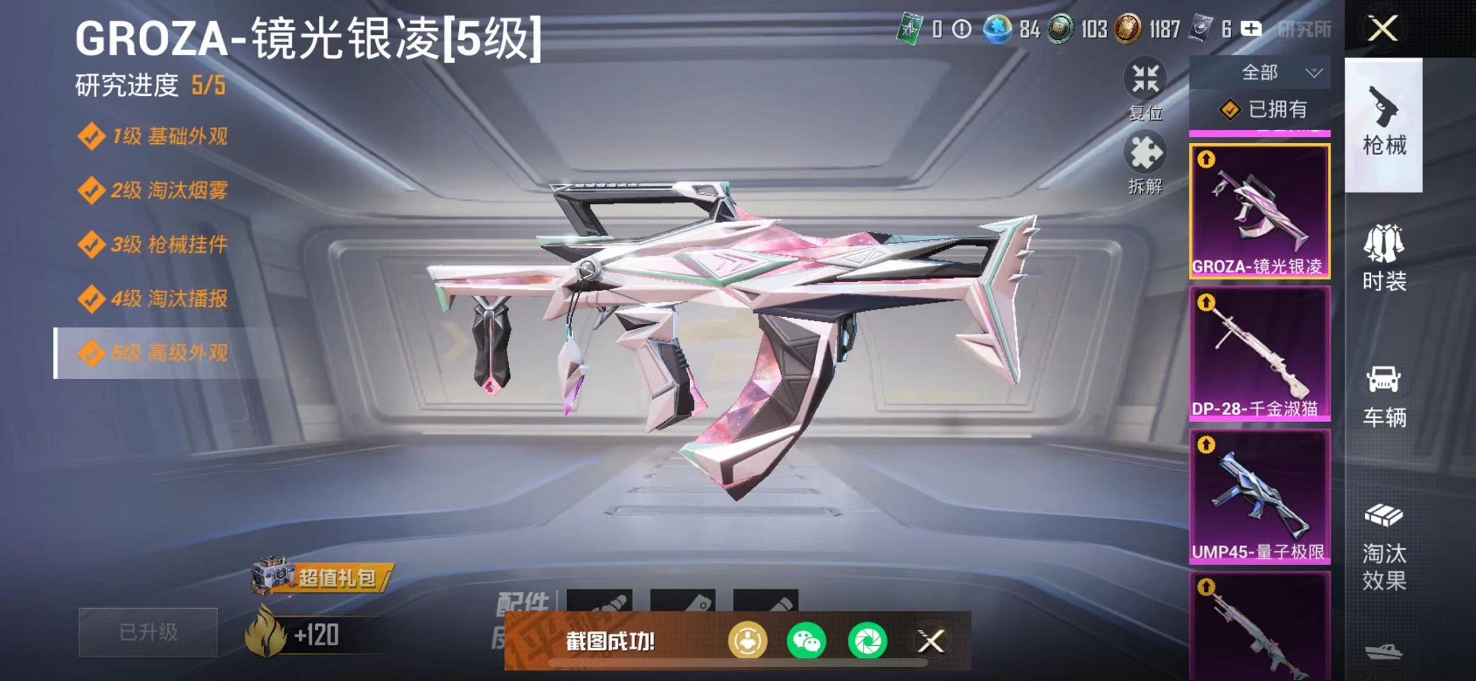 HPCMW3304930和平精英账号详情图11