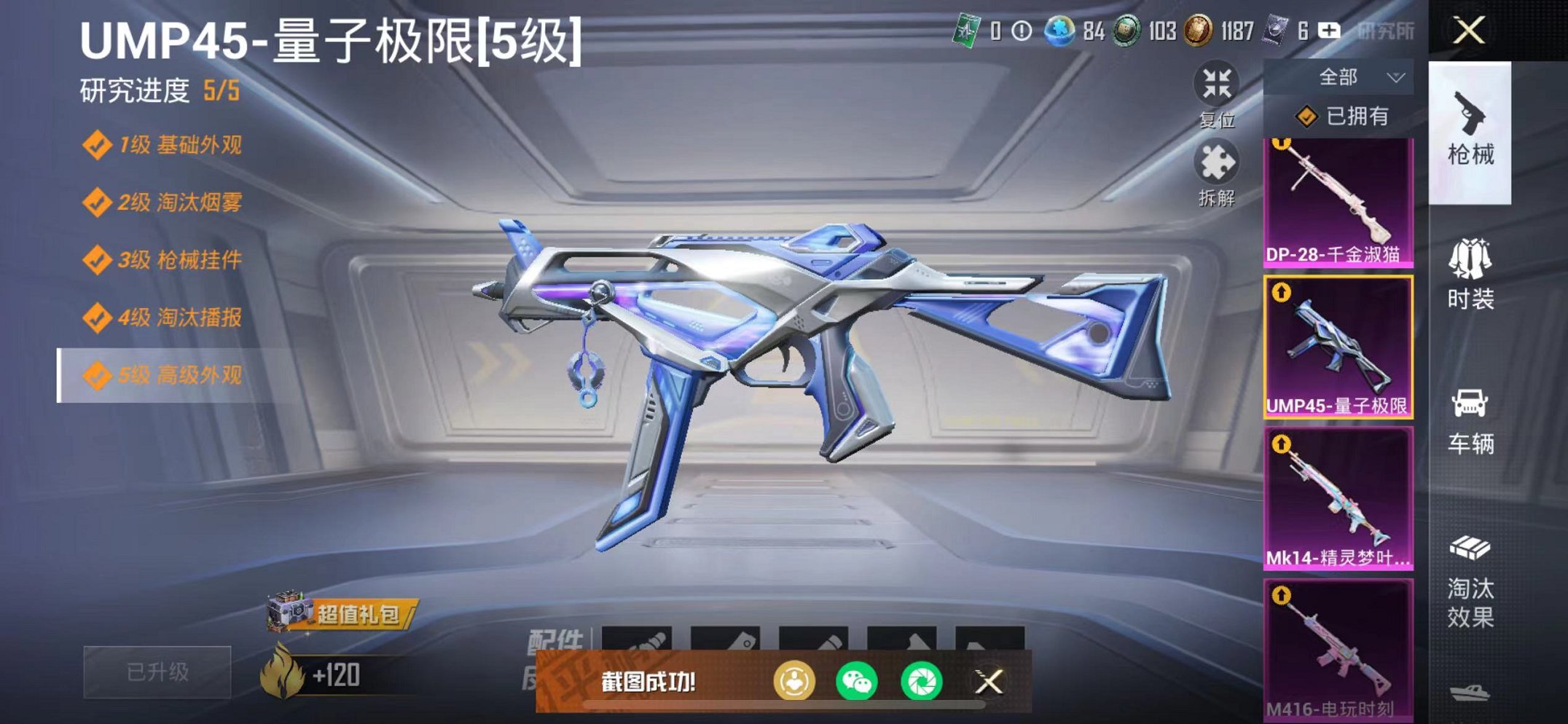 HPCMW3304930和平精英账号详情图12
