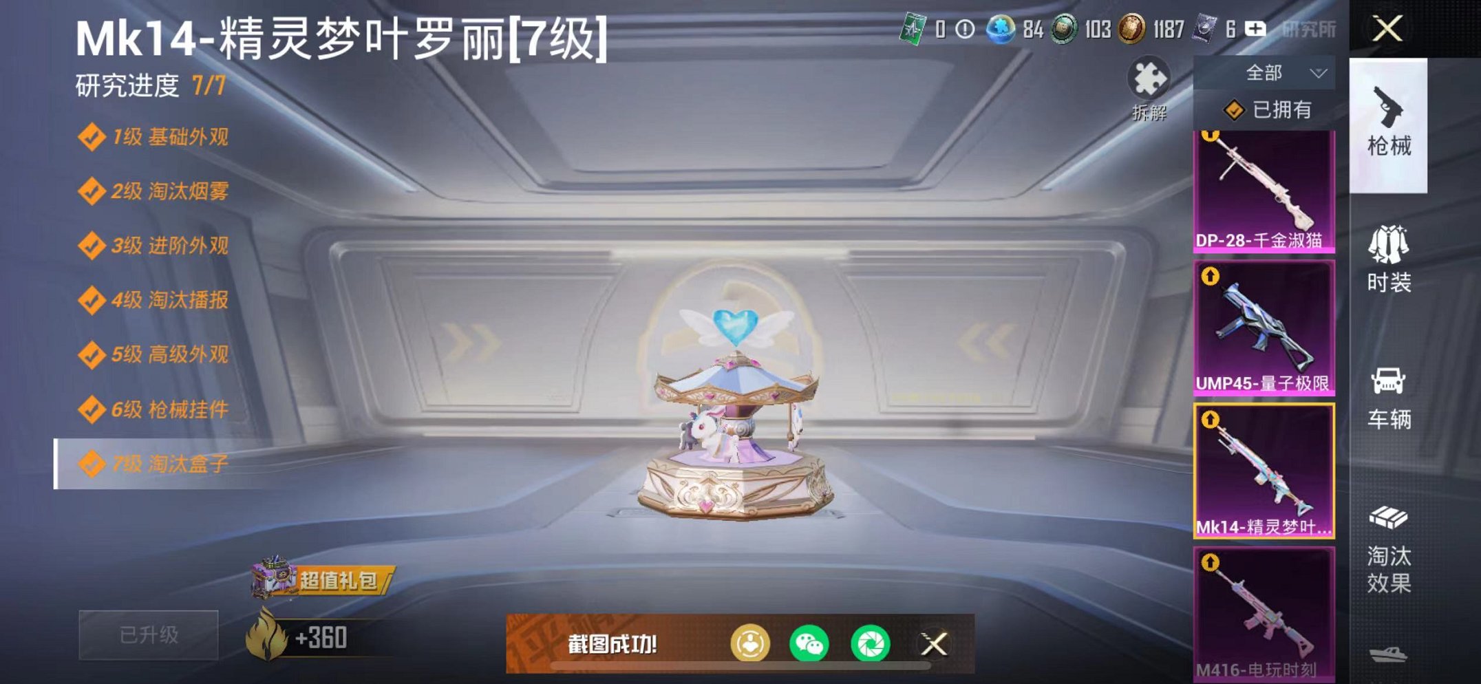 HPCMW3304930和平精英账号详情图13