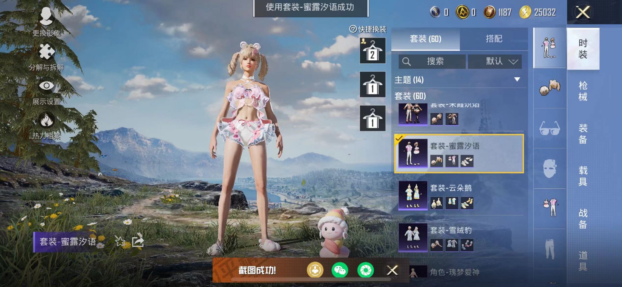 HPCMW3304930和平精英账号详情图16