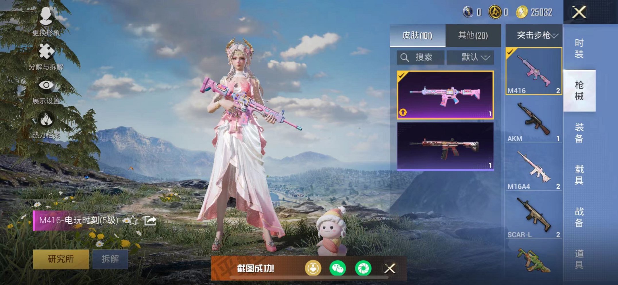 HPCMW3304930和平精英账号详情图17
