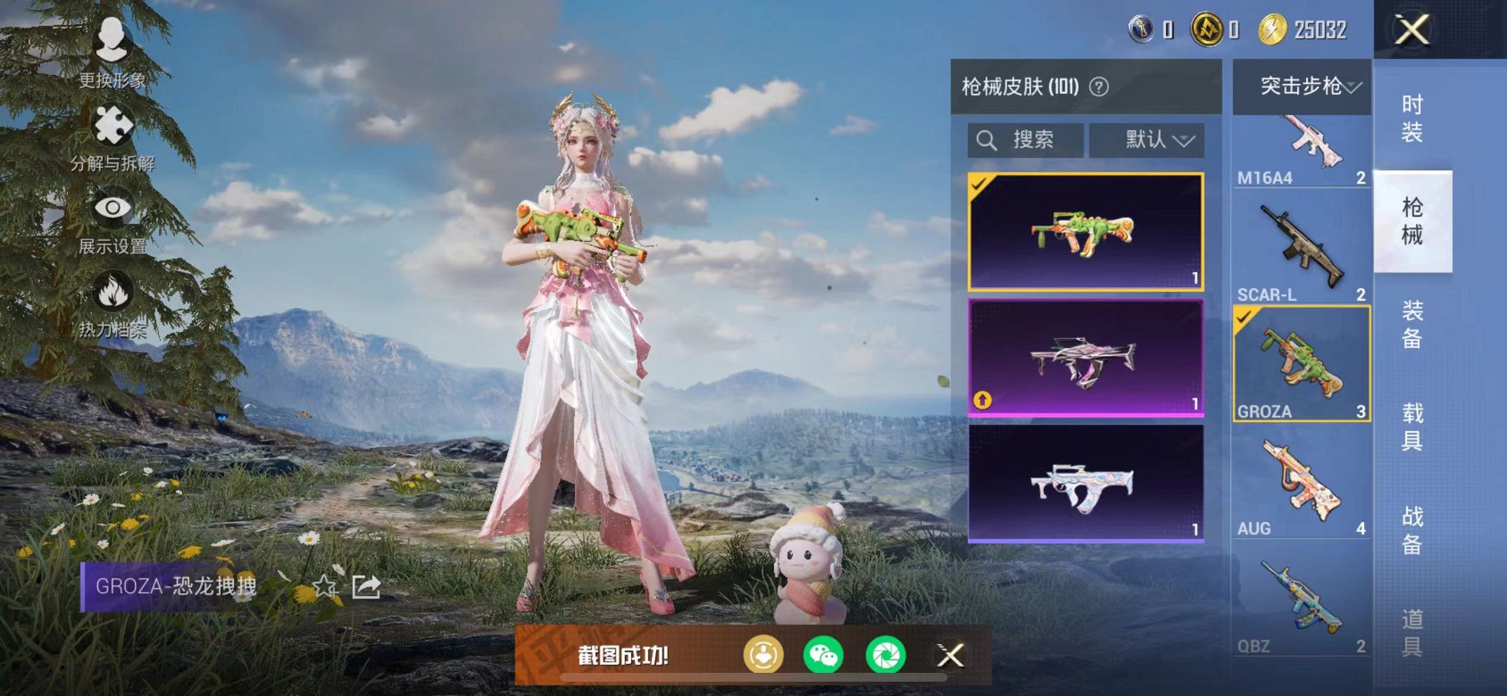HPCMW3304930和平精英账号详情图18