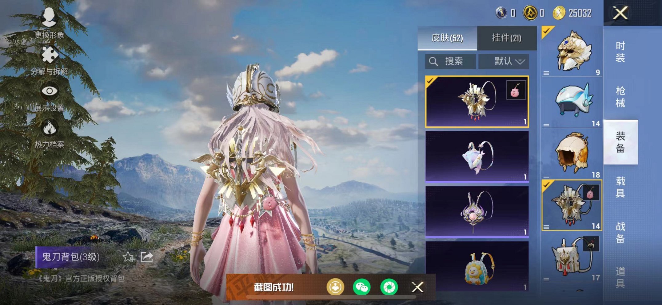 HPCMW3304930和平精英账号详情图20