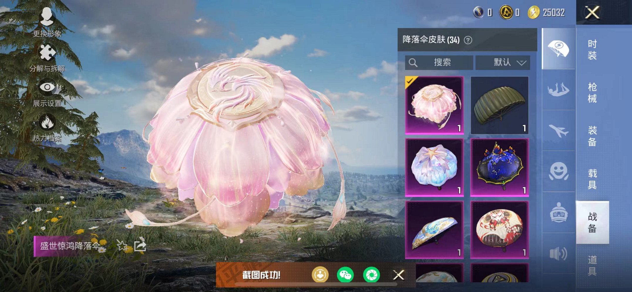HPCMW3304930和平精英账号详情图21