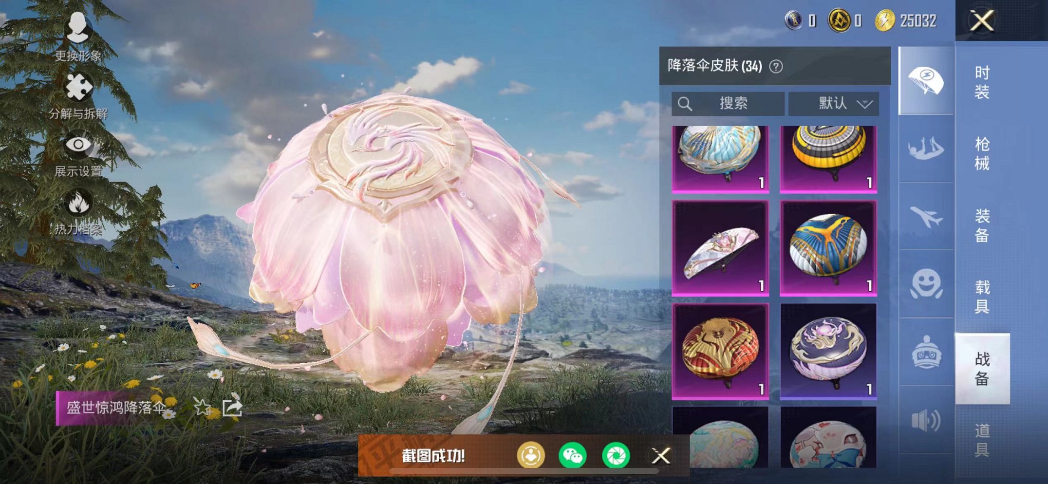 HPCMW3304930和平精英账号详情图22