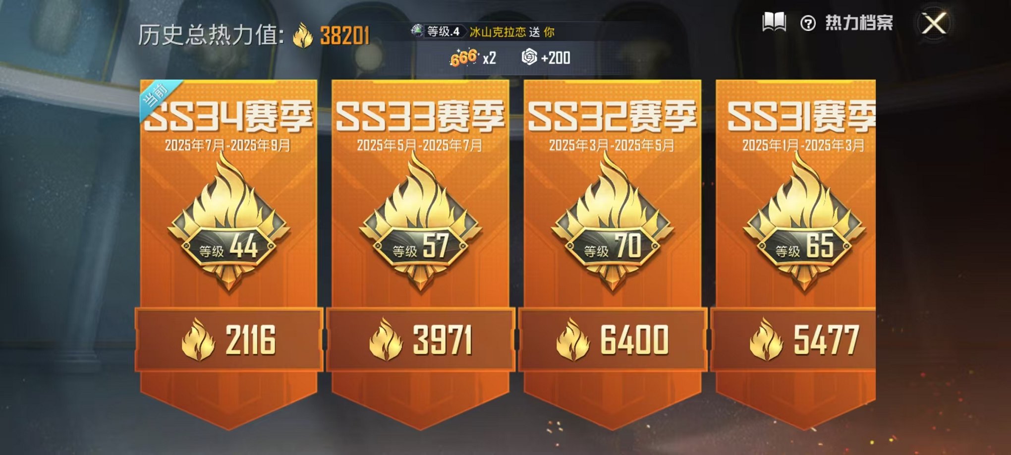 HPCMW3297968和平精英账号详情图3