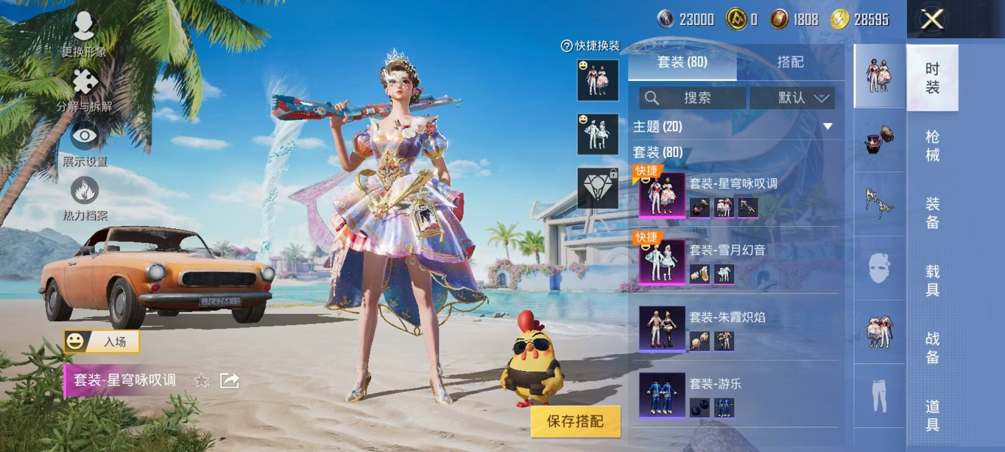 HPCMW3297968和平精英账号详情图4