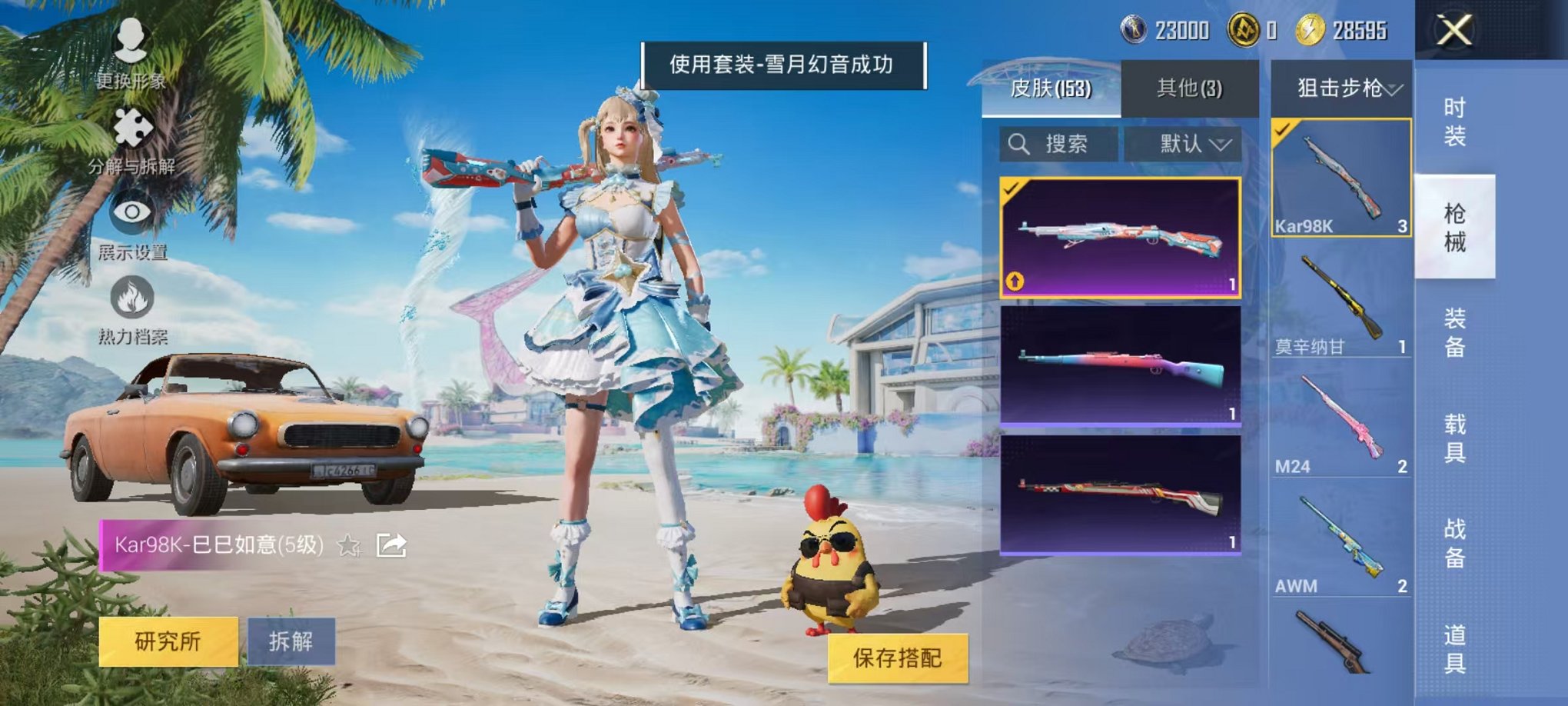 HPCMW3297968和平精英账号详情图5