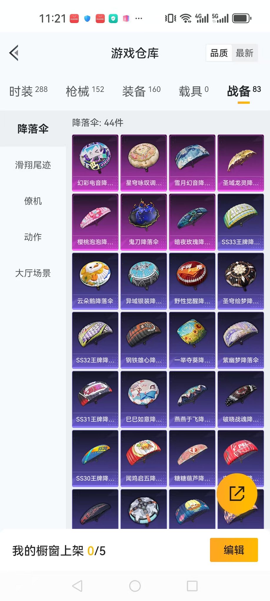 HPCMW3297968和平精英账号详情图7