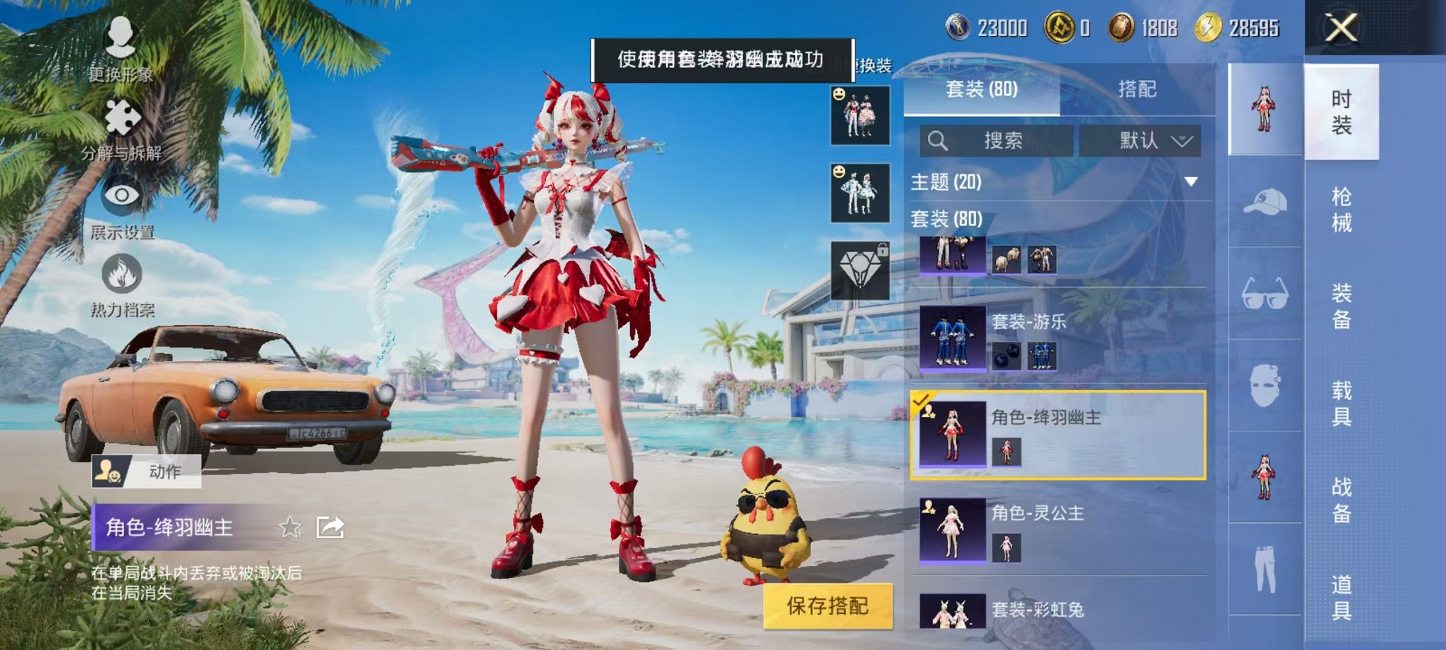 HPCMW3297968和平精英账号详情图8