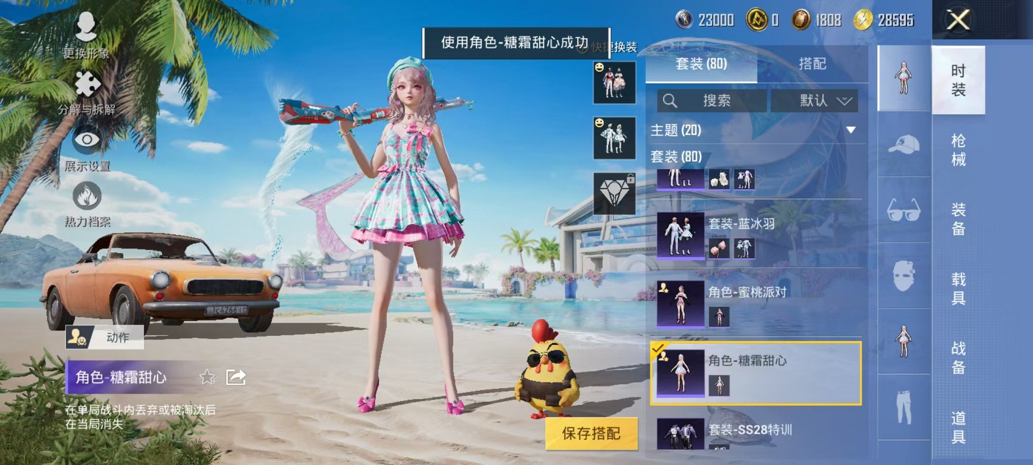 HPCMW3297968和平精英账号详情图9
