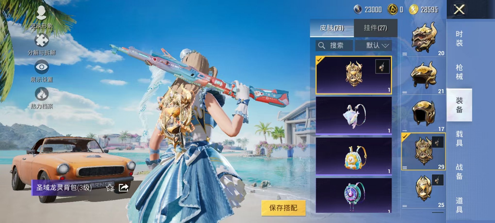 HPCMW3297968和平精英账号详情图10