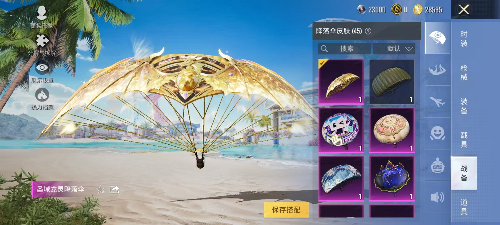 HPCMW3297968和平精英账号详情图11