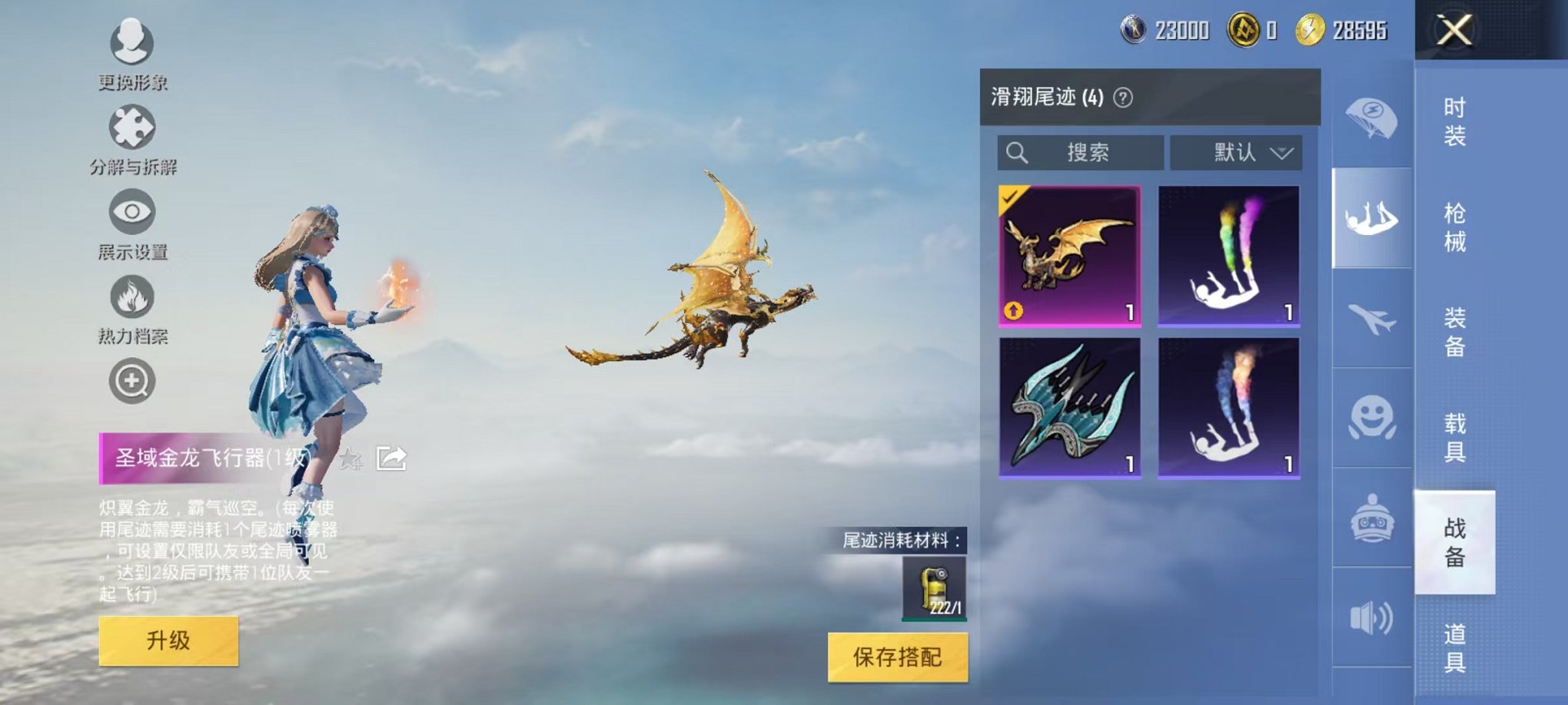 HPCMW3297968和平精英账号详情图12