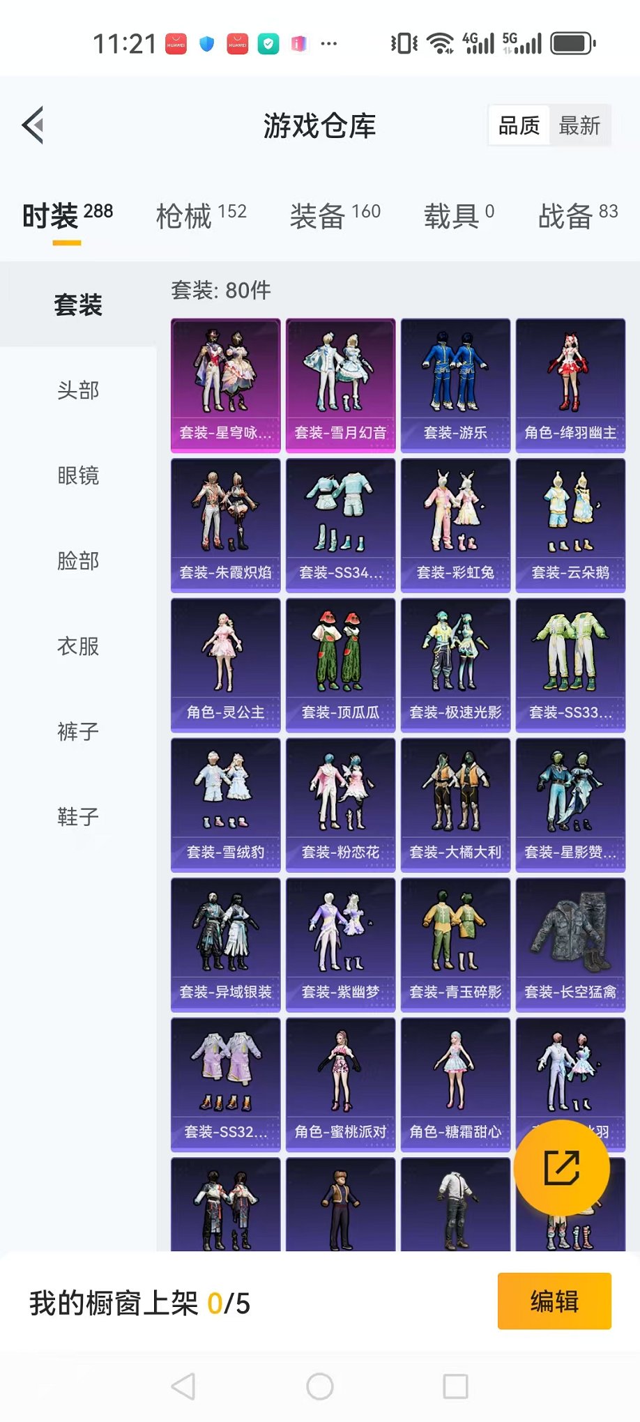 HPCMW3297968和平精英账号详情图15