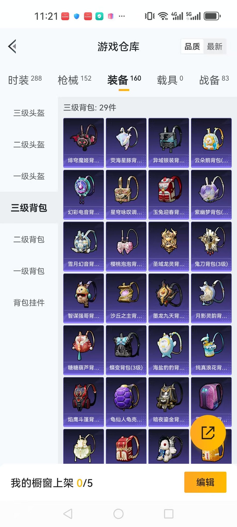 HPCMW3297968和平精英账号详情图18
