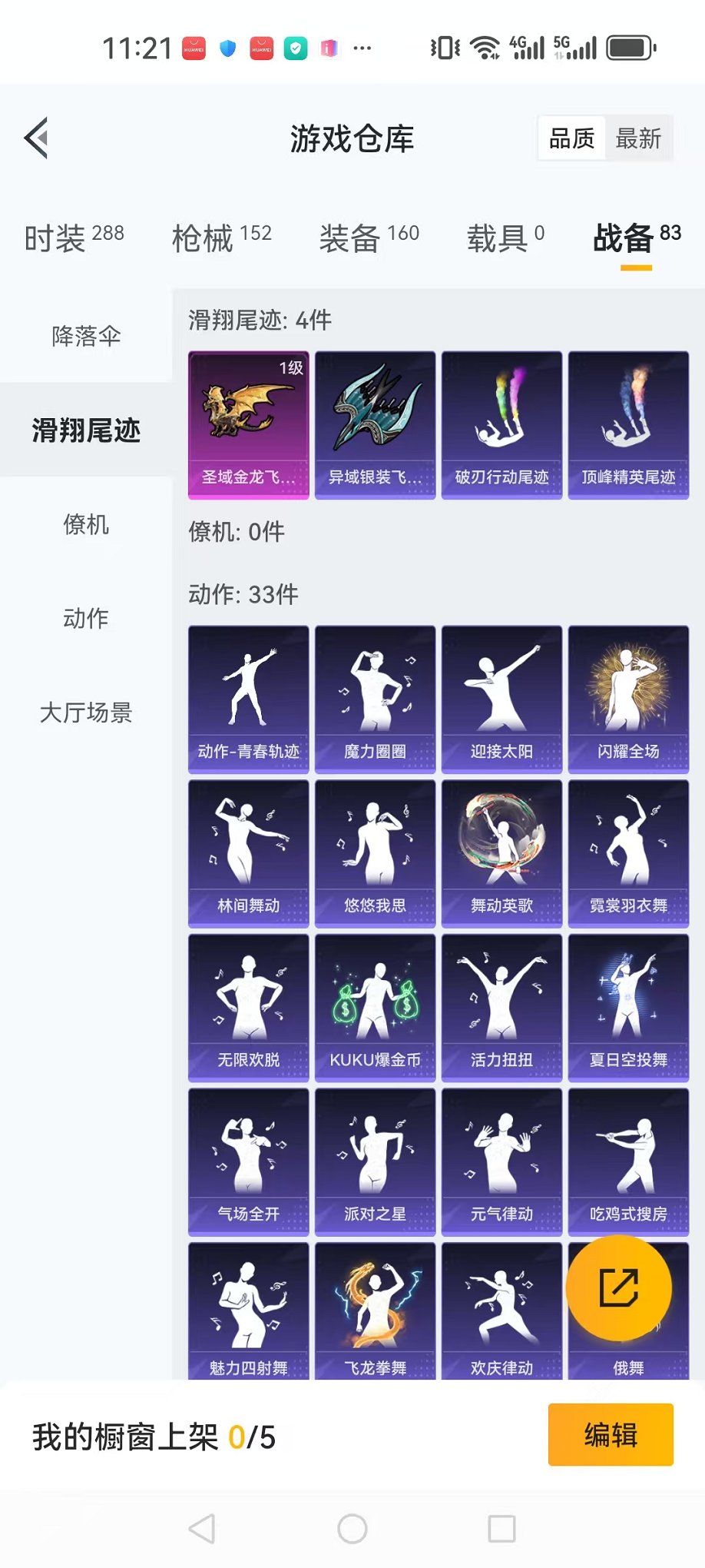 HPCMW3297968和平精英账号详情图19