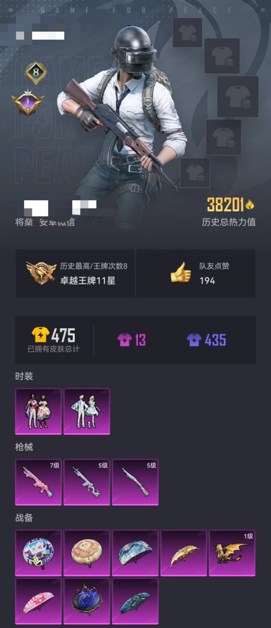 HPCMW3297968和平精英账号详情图20
