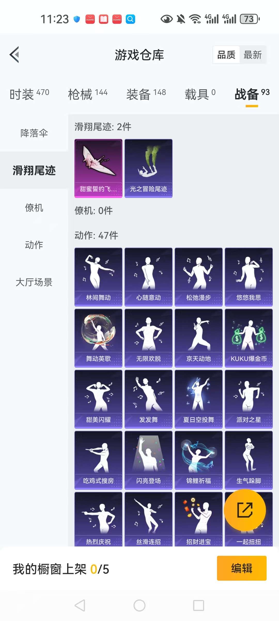 HPCMW3297967和平精英账号详情图24 HPCMW3297967和平精英账号详情图24