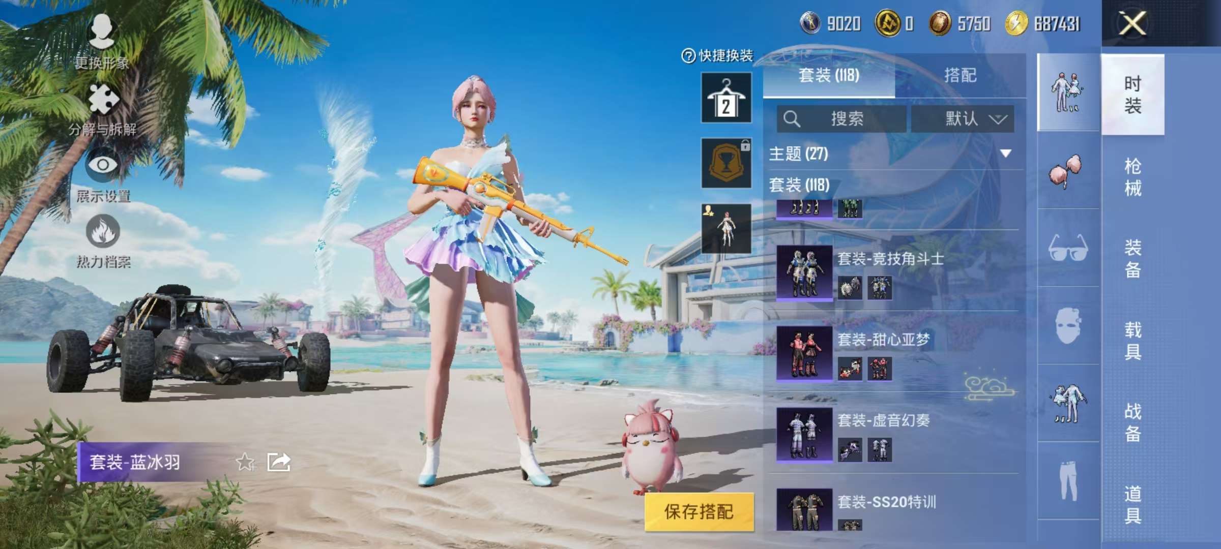 HPCMW3297967和平精英账号详情图5 HPCMW3297967和平精英账号详情图5