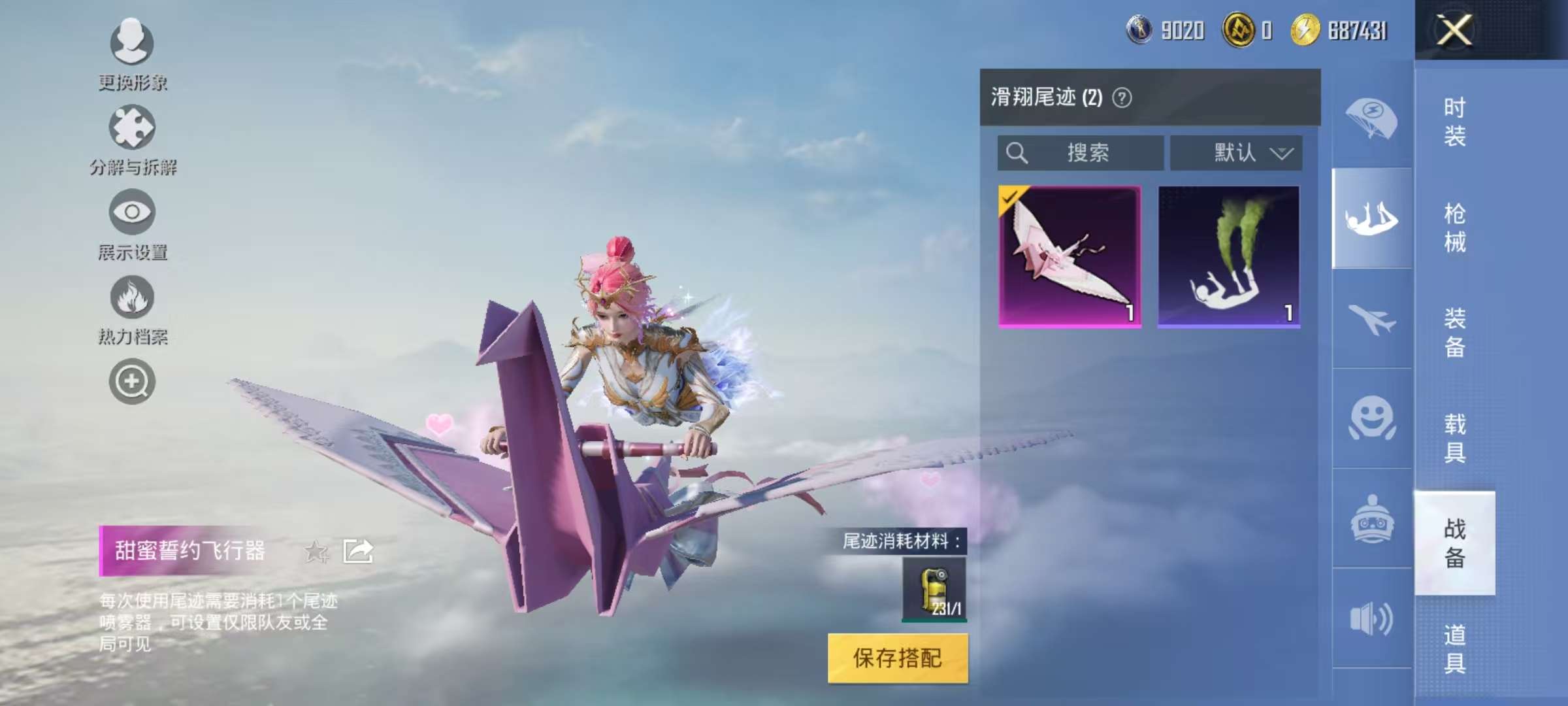 HPCMW3297967和平精英账号详情图6 HPCMW3297967和平精英账号详情图6