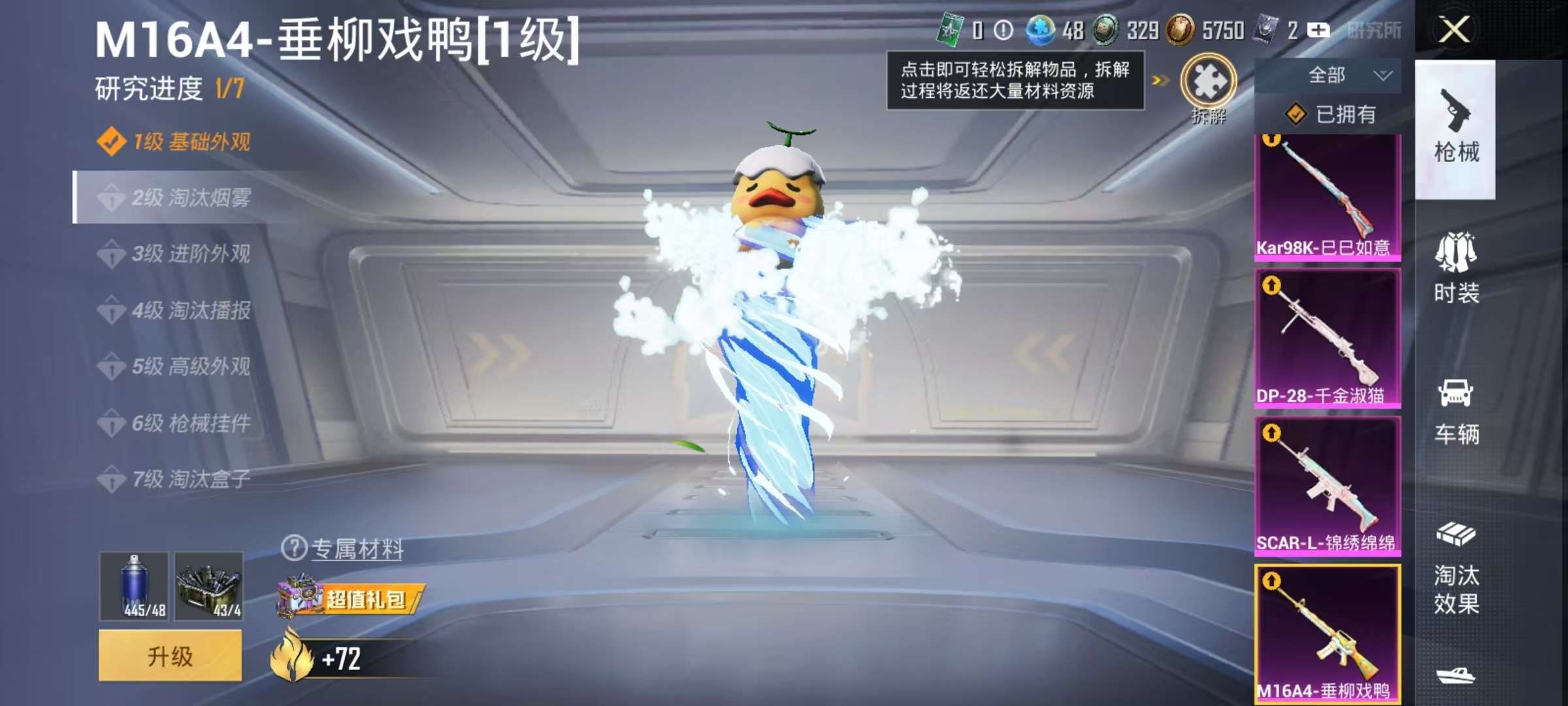 HPCMW3297967和平精英账号详情图18 HPCMW3297967和平精英账号详情图18