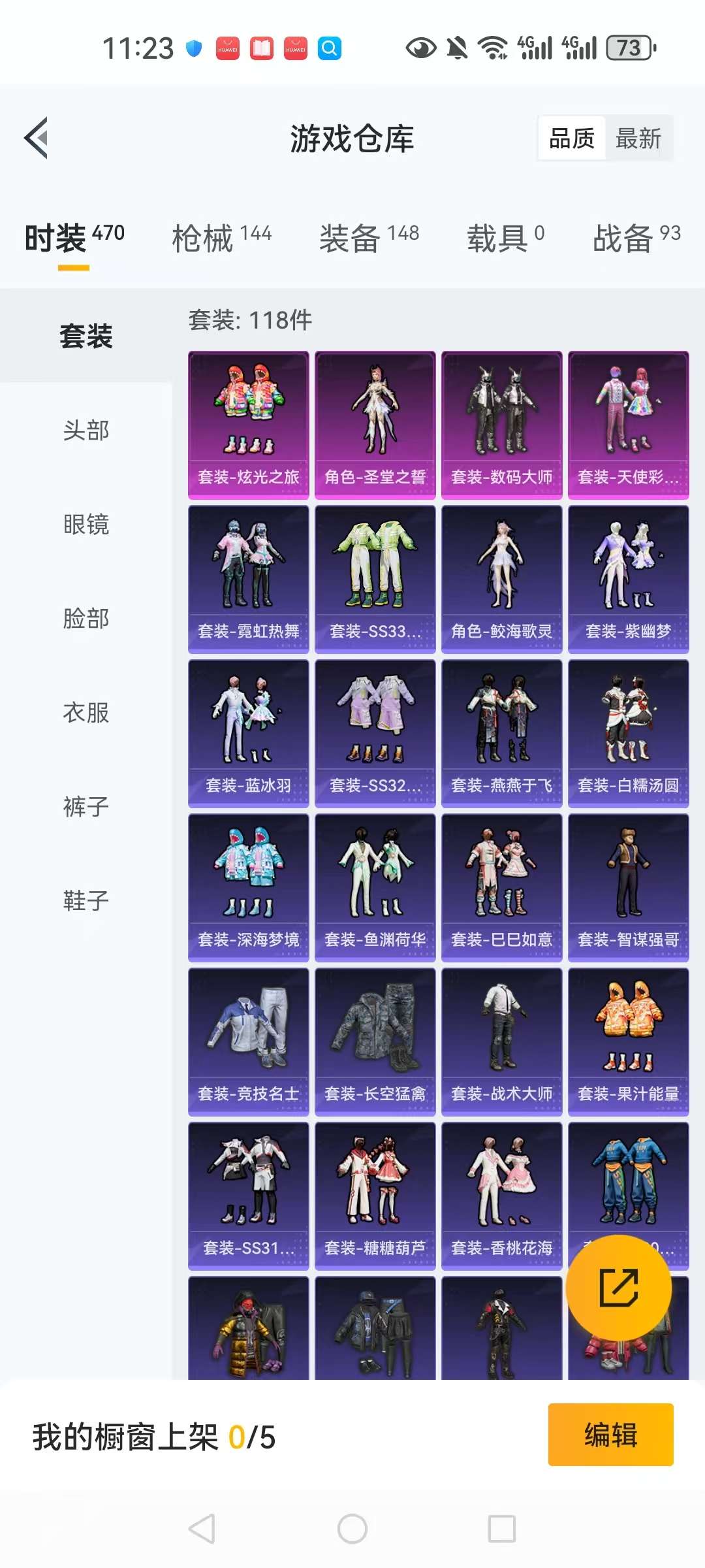 HPCMW3297967和平精英账号详情图20 HPCMW3297967和平精英账号详情图20