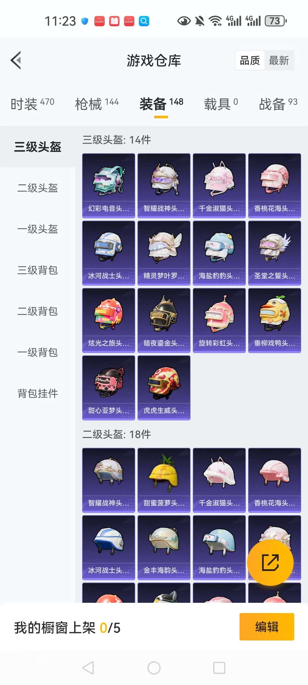 HPCMW3297967和平精英账号详情图21 HPCMW3297967和平精英账号详情图21