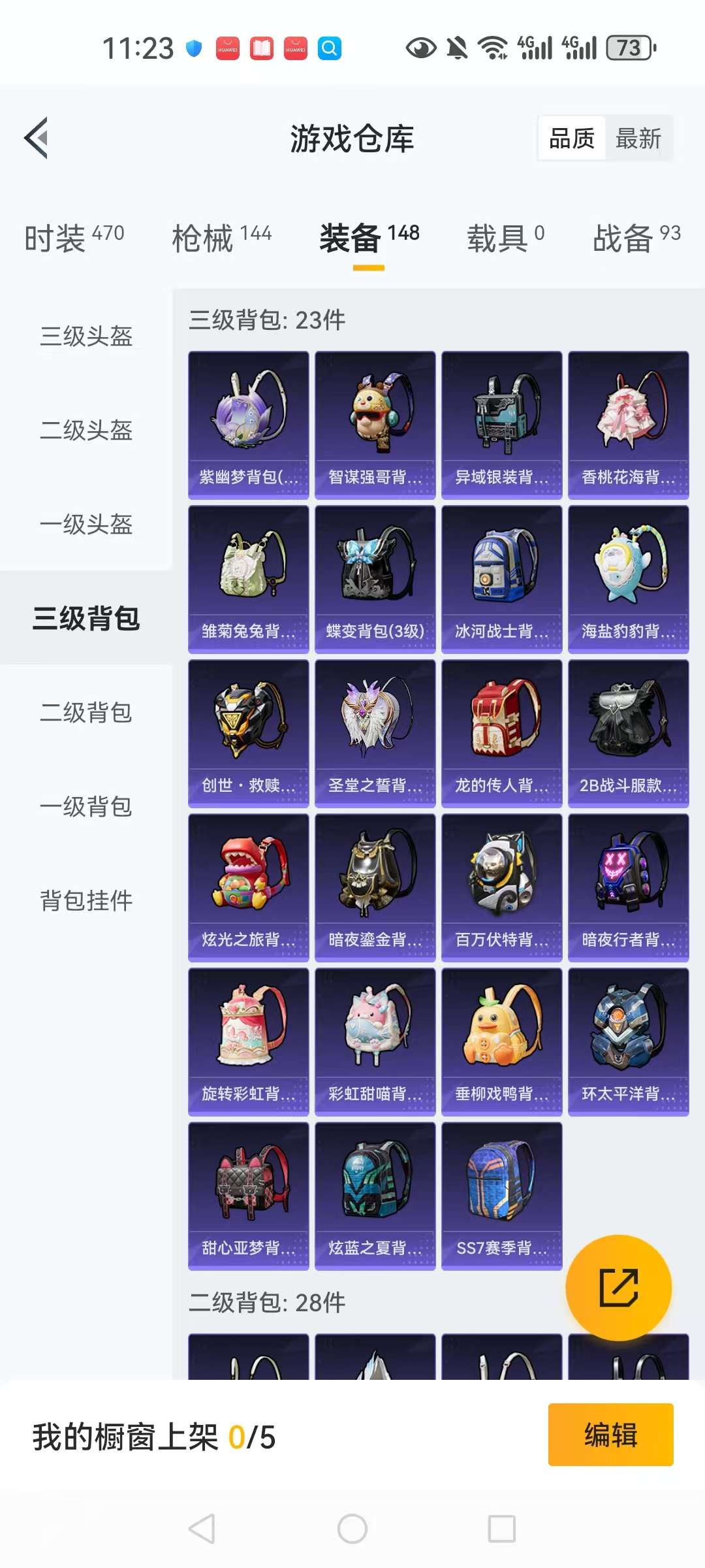 HPCMW3297967和平精英账号详情图22 HPCMW3297967和平精英账号详情图22