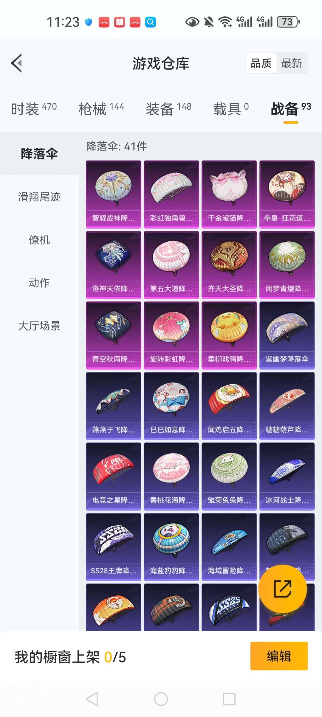 HPCMW3297967和平精英账号详情图23 HPCMW3297967和平精英账号详情图23